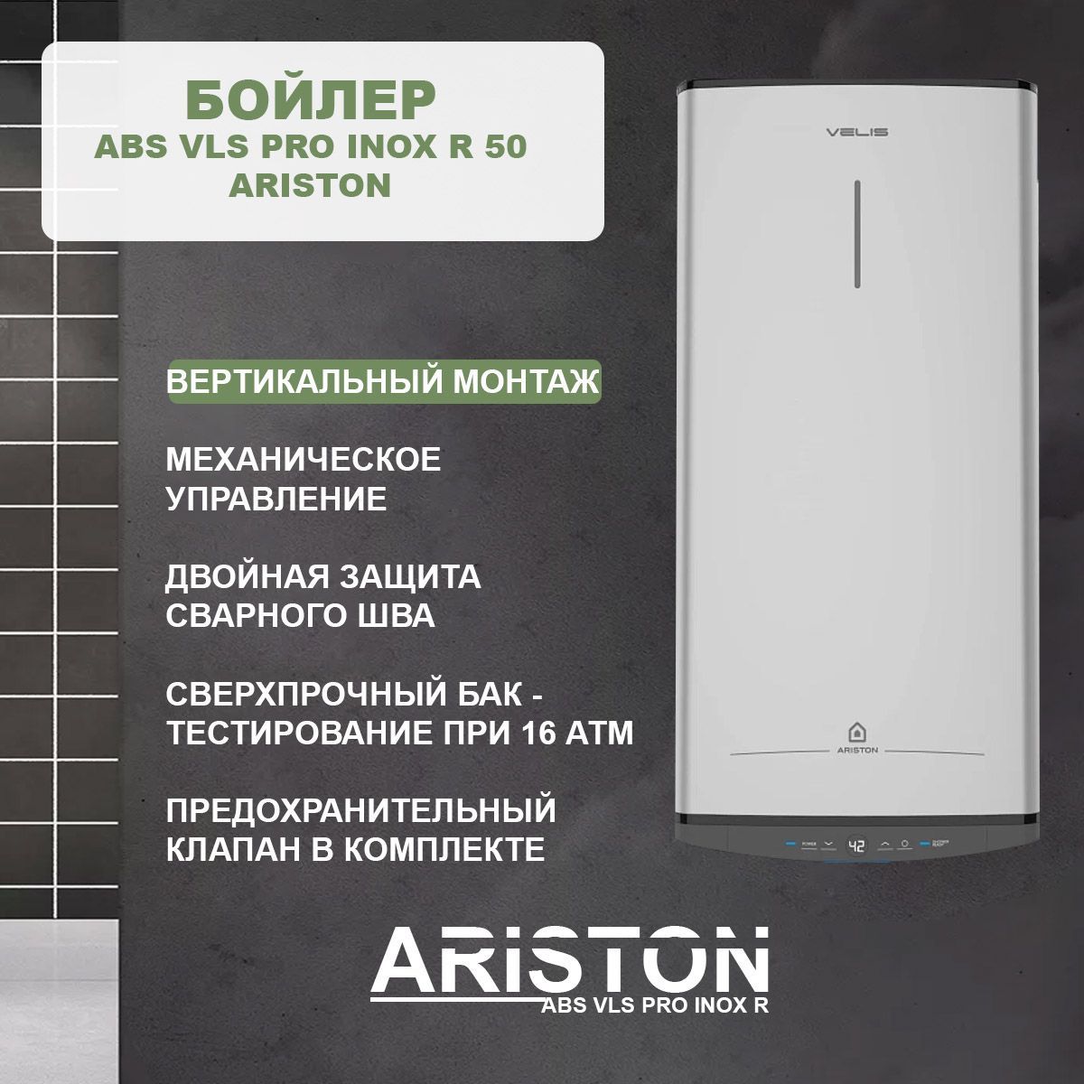 Ariston abs vls pro pw 100