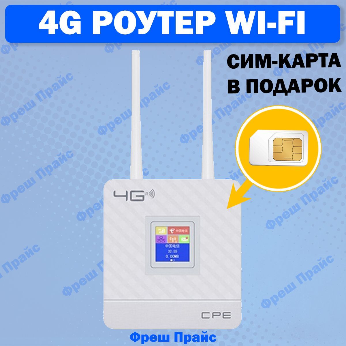 Роутер TIANJIE 4G WIFI ЦВЕТНОЙ ДИСПЛЕЙ!, белый, 2.4 ГГц купить по низкой  цене с доставкой в интернет-магазине OZON (808945222)