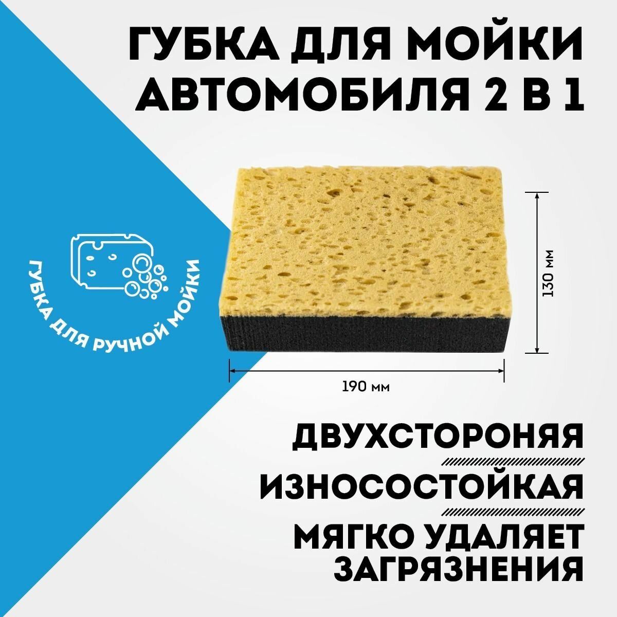 FOX CHEMIE Губка автомобильная, 19х13х5 см, 1 шт.