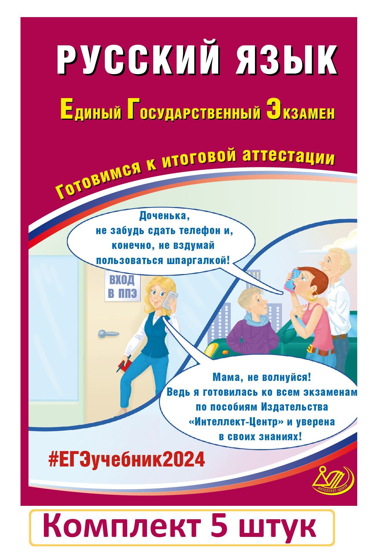 Баранов справочник по обществознанию егэ 2020. Английский язык егэ учебник. Егэ книга. Егэ книга. Справочник для подготовки к егэ по истории баранов шевченко.