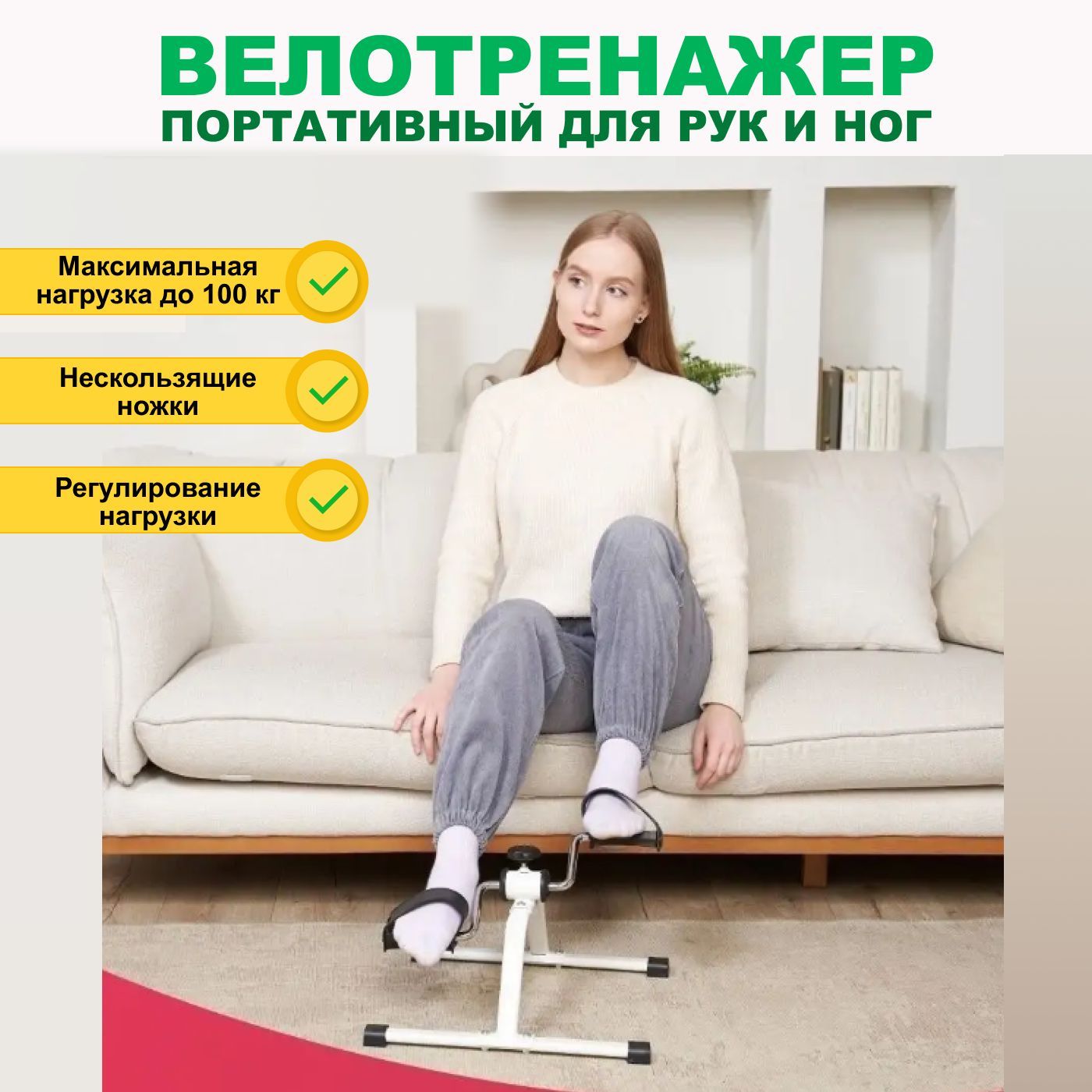 Купить Велотренажер Армед В Новосибирске