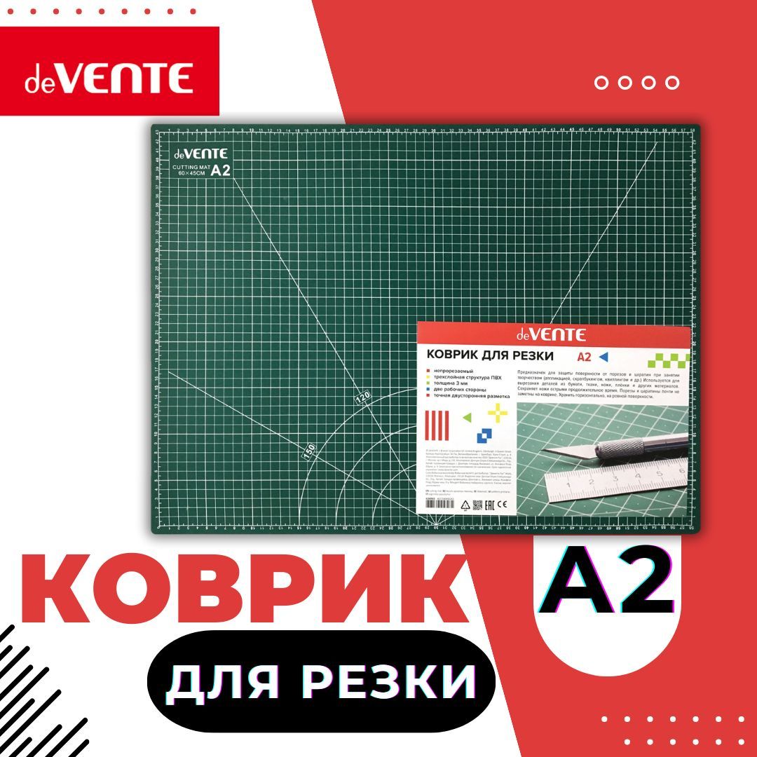 deVENTE, Коврик для резки A2 (60x45 см) непрорезаемый, толщина 3 мм, двухсторонний, трехслойный