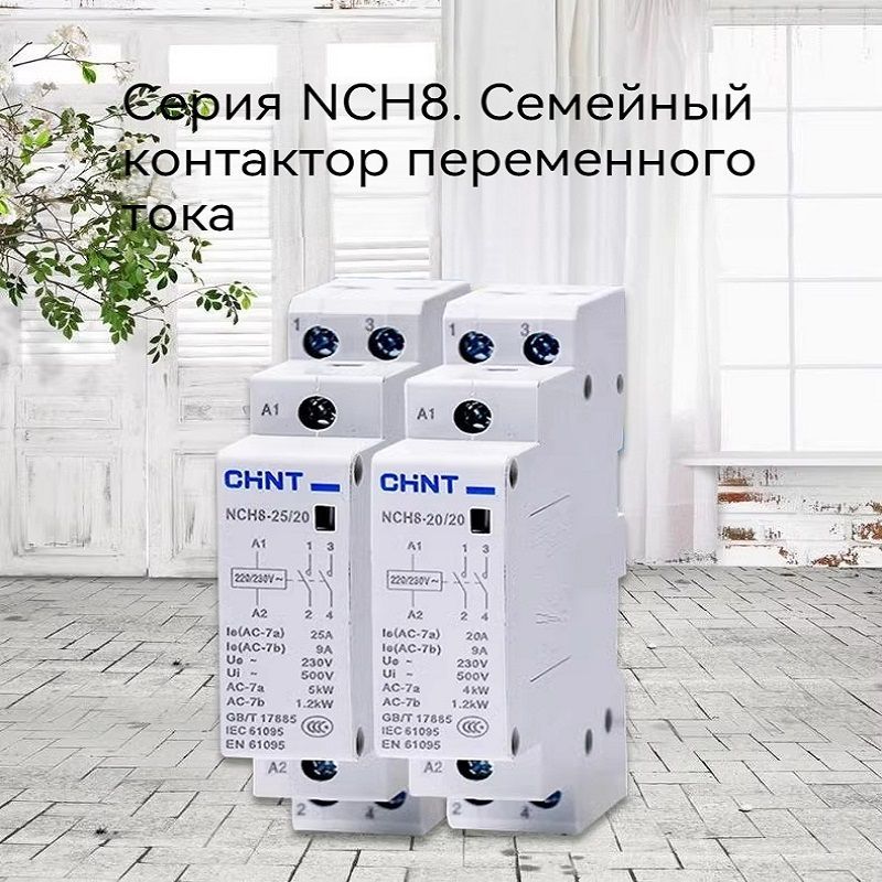 Контактор однофазный - купить контактор однофазный в интернет-магазине ...