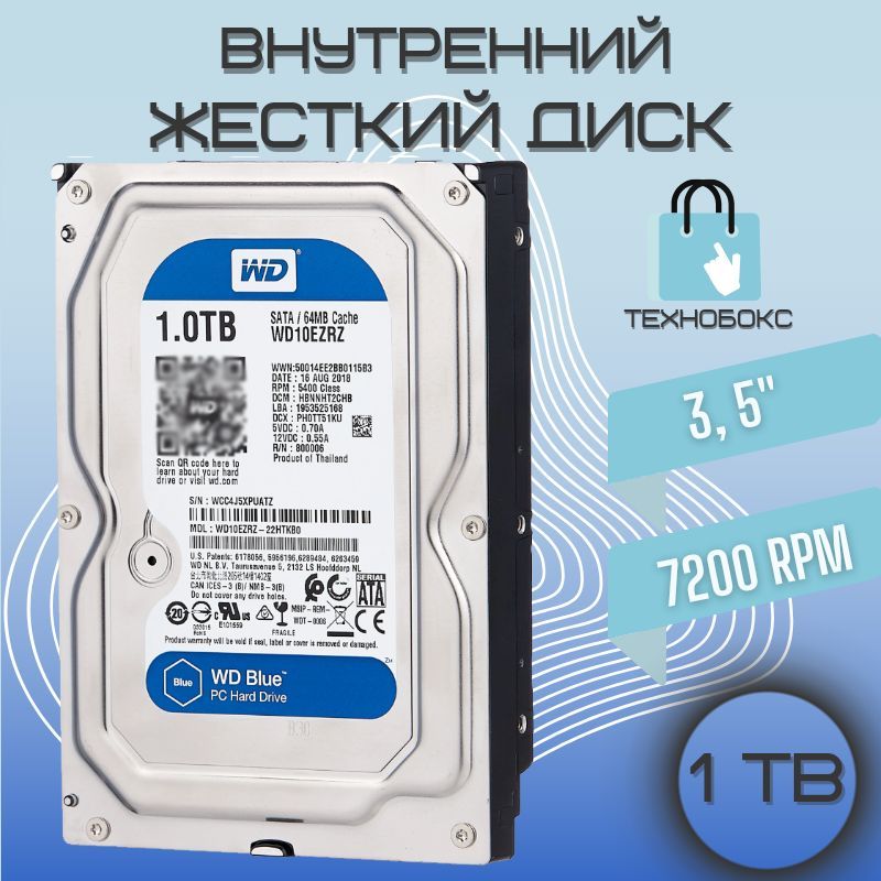 Wd Blue 1Тб купить на OZON по низкой цене