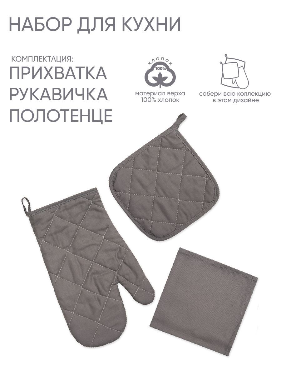 Традиция Комплект текстиля для кухни 35x60, 20x20см,