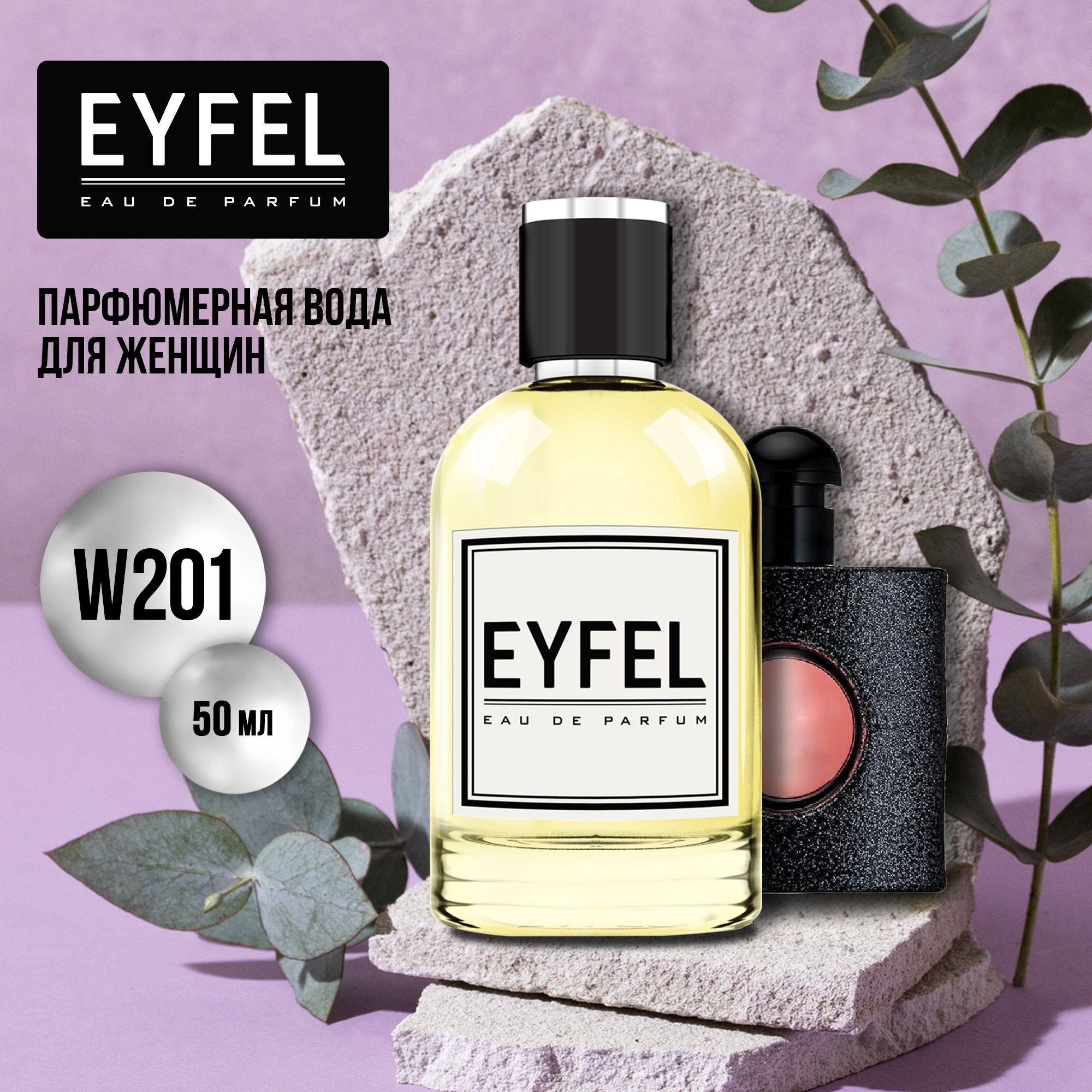 Вода eyfel. Eyfel w-201.