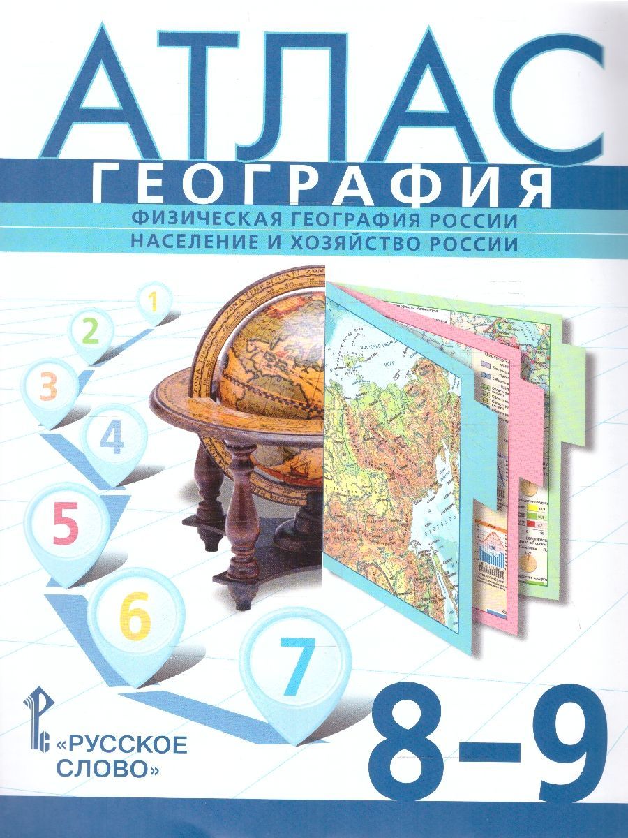 География 8 Класс Домогацких купить на OZON по низкой цене