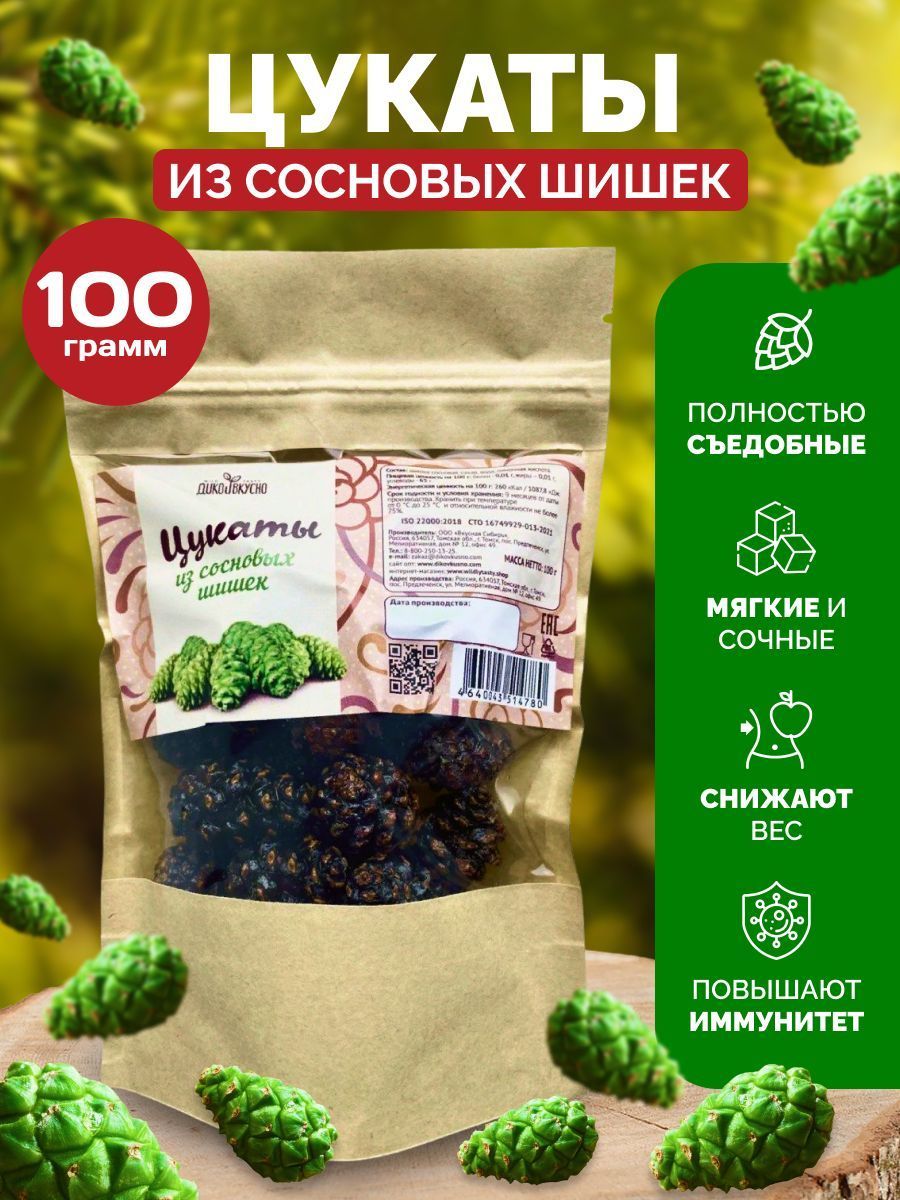 Цукаты из сосновой шишки, 100 гр