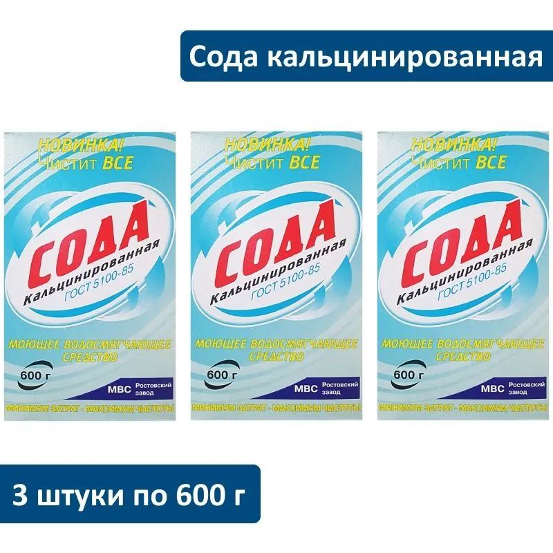 Сода Гост 76 Купить В Москве