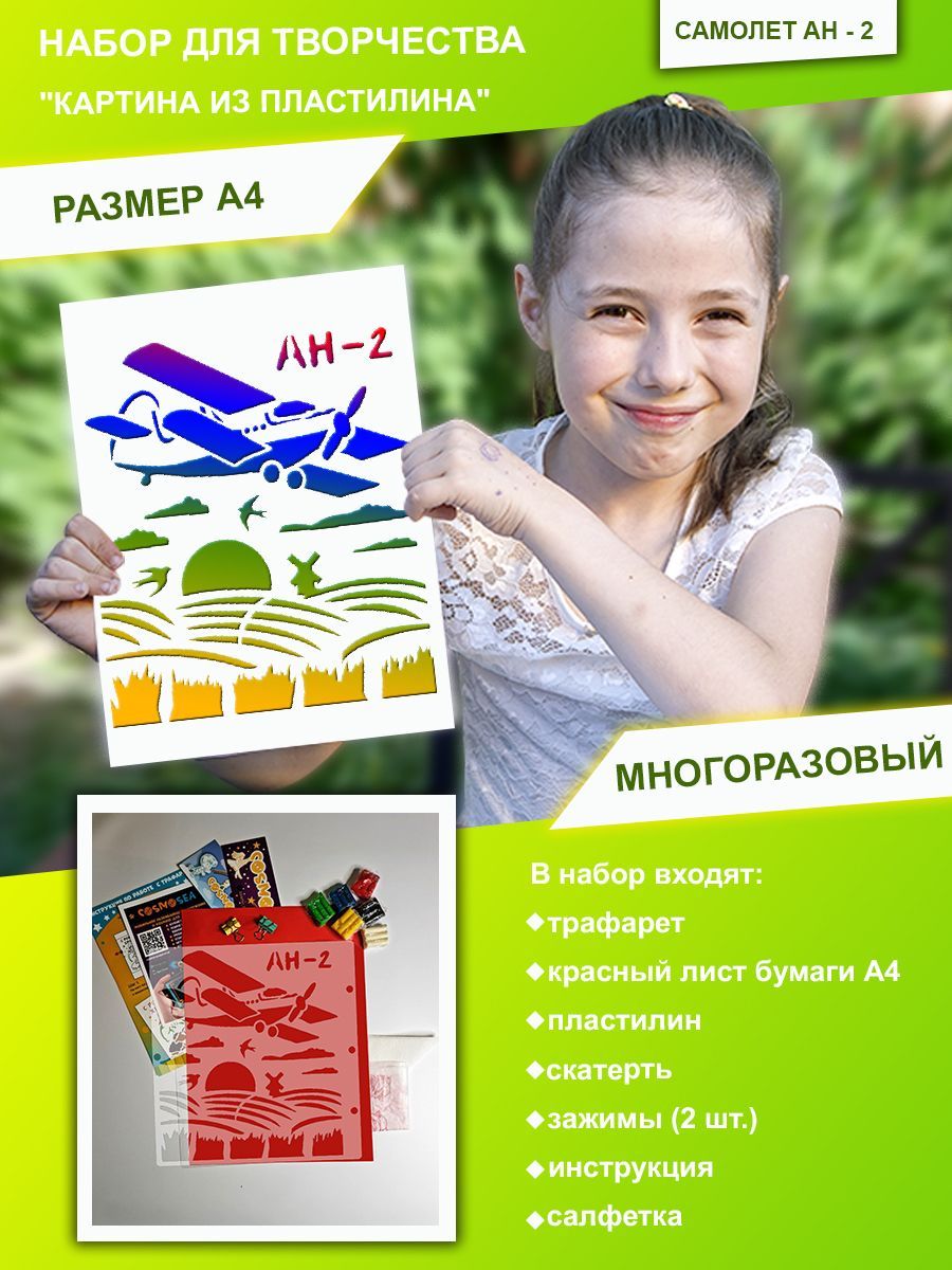 Or075 Orlik Бумажная модель АН-2