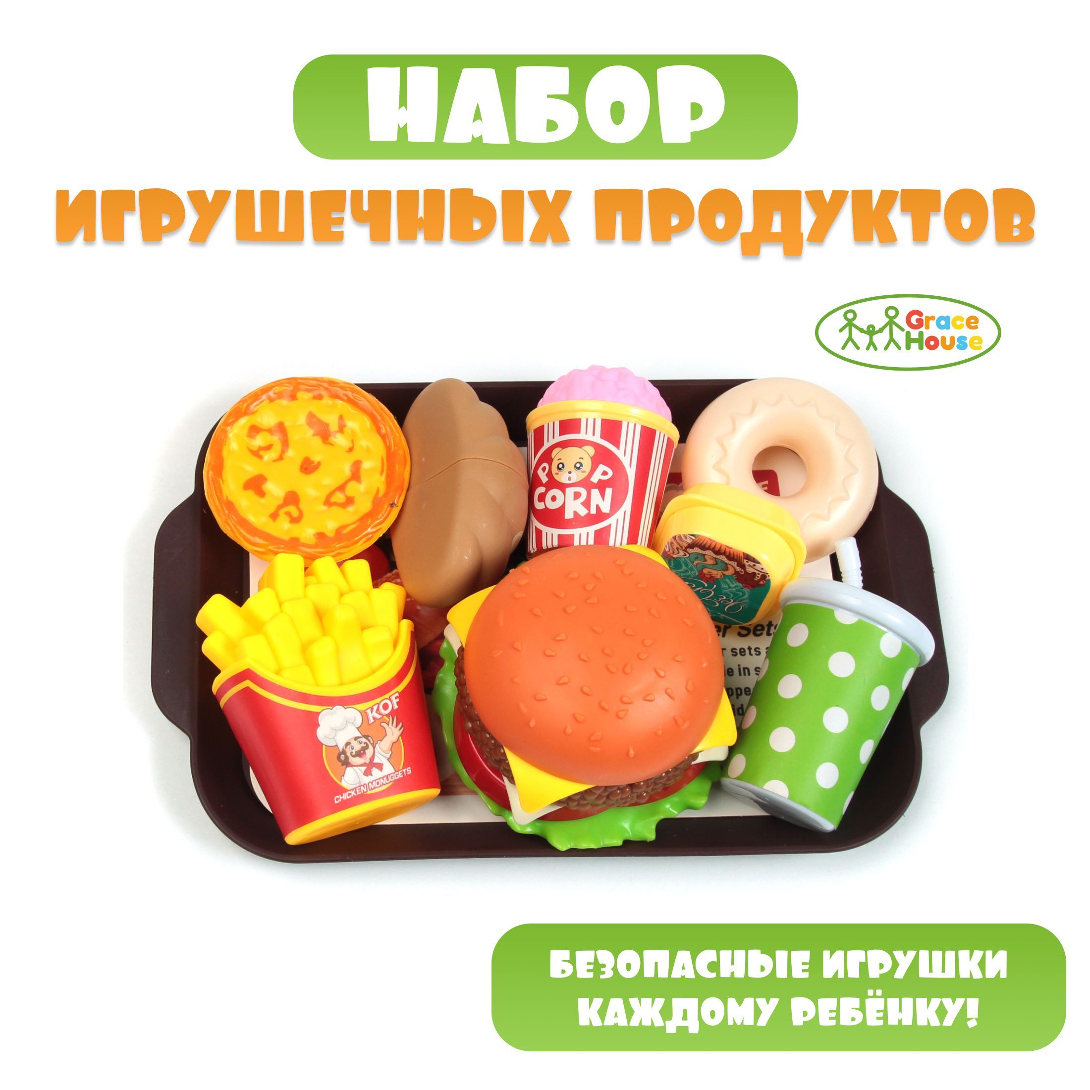 Игровой набор продукты для детской кухни - купить с доставкой по выгодным  ценам в интернет-магазине OZON (1191905543)