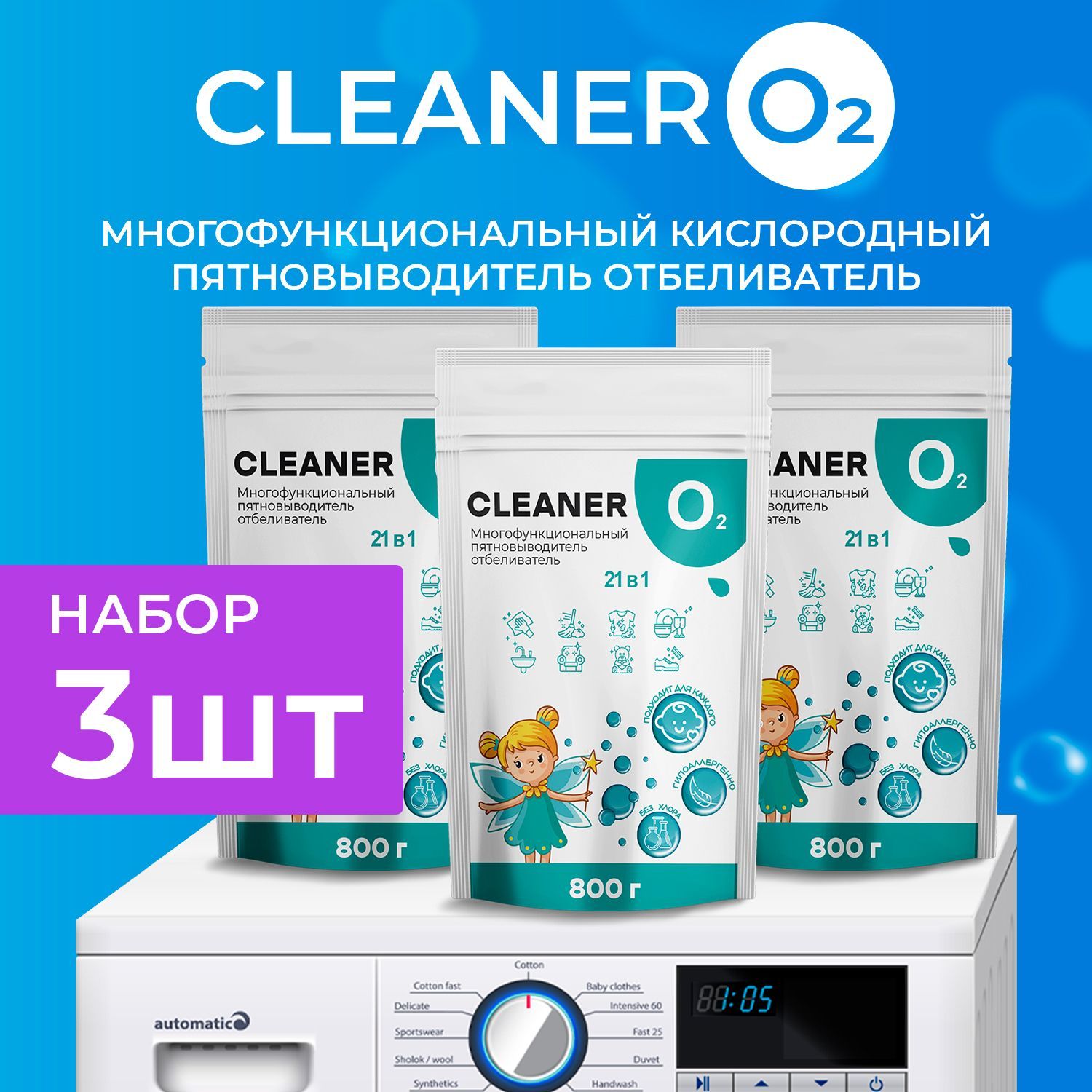 Easy clean пятновыводитель порошок