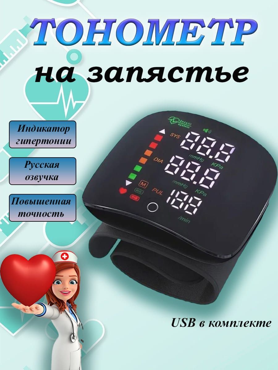 Тонометр 53 Тонометр 53