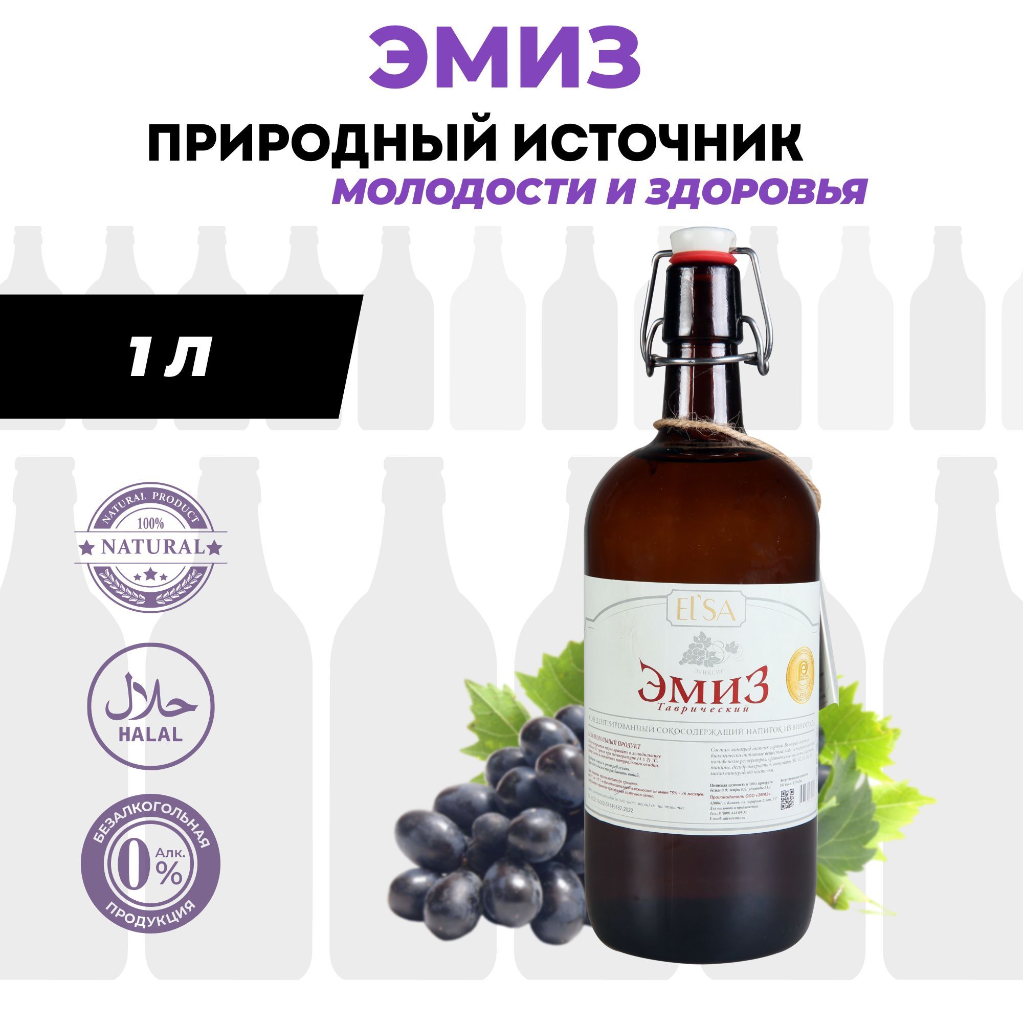 Эмиз – купить в интернет-магазине OZON по низкой цене