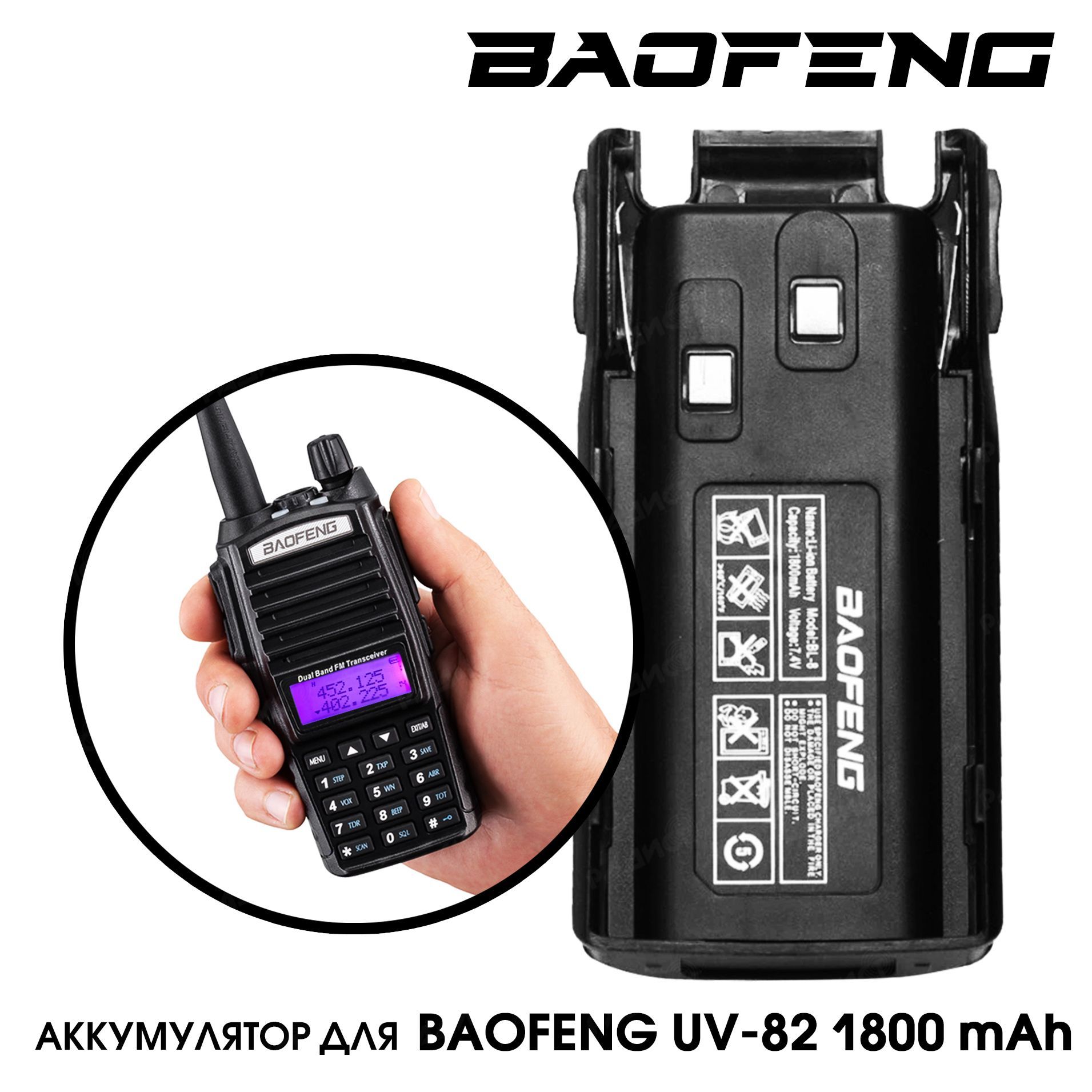 Baofeng bf h5. Baofeng UV-82. Баофенг ув82 запись каналов.