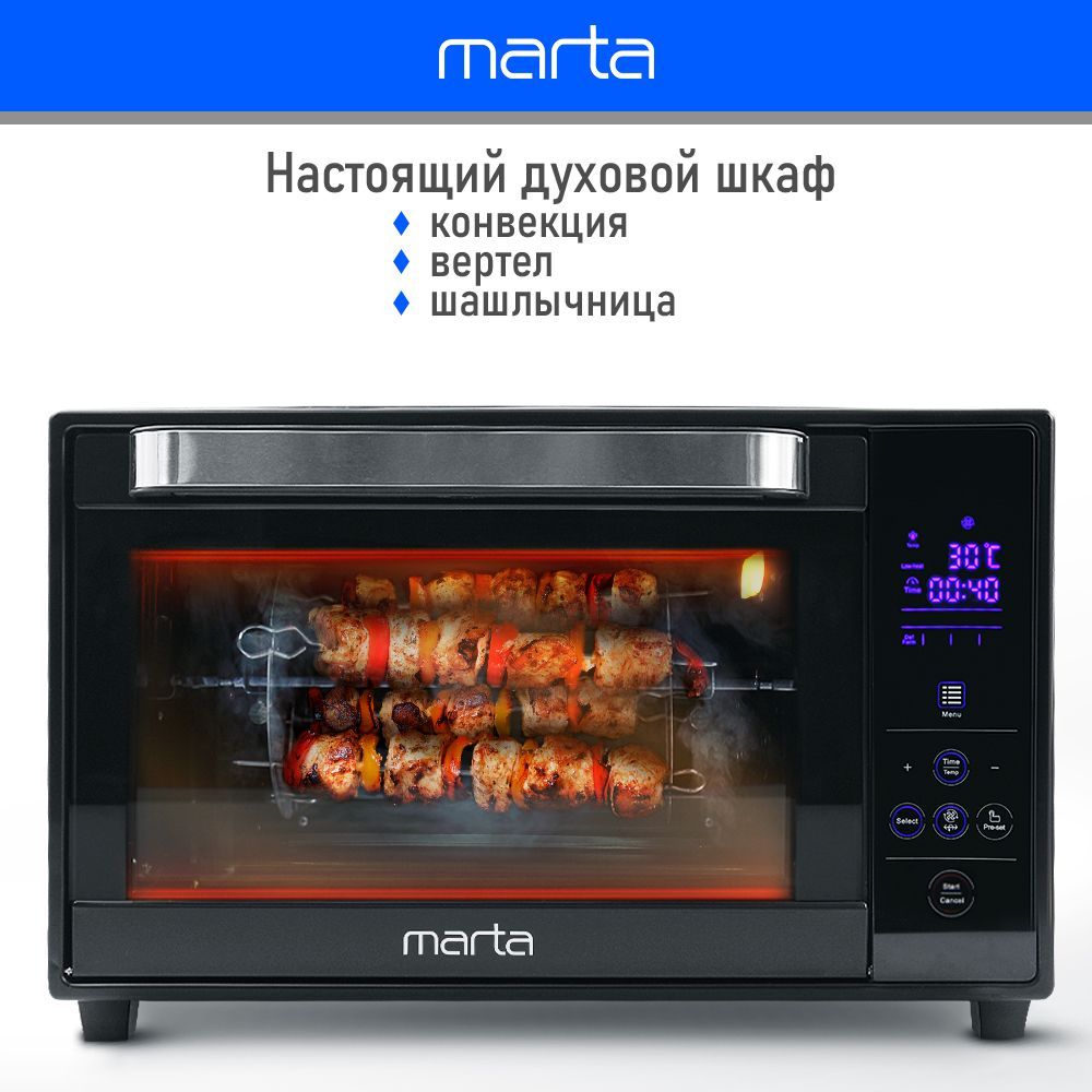 ДуховкаэлектрическаянастольнаяMARTAMT-EO4288Aсконвекцией,подсветкой,30л,шашлычница,вертел,черныйжемчуг