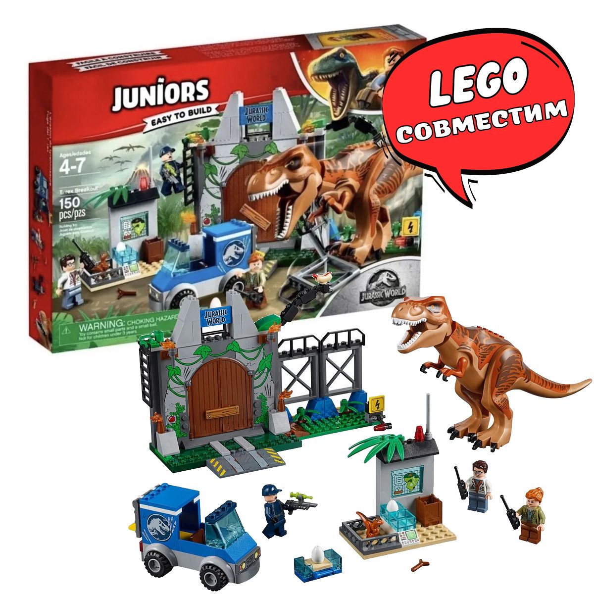 Конструктор Побег Ти-Рекса Jurassic World Парк Юрского Периода Сопоставим с  LEGO Juniors 10758 - купить с доставкой по выгодным ценам в  интернет-магазине OZON (1224657618)