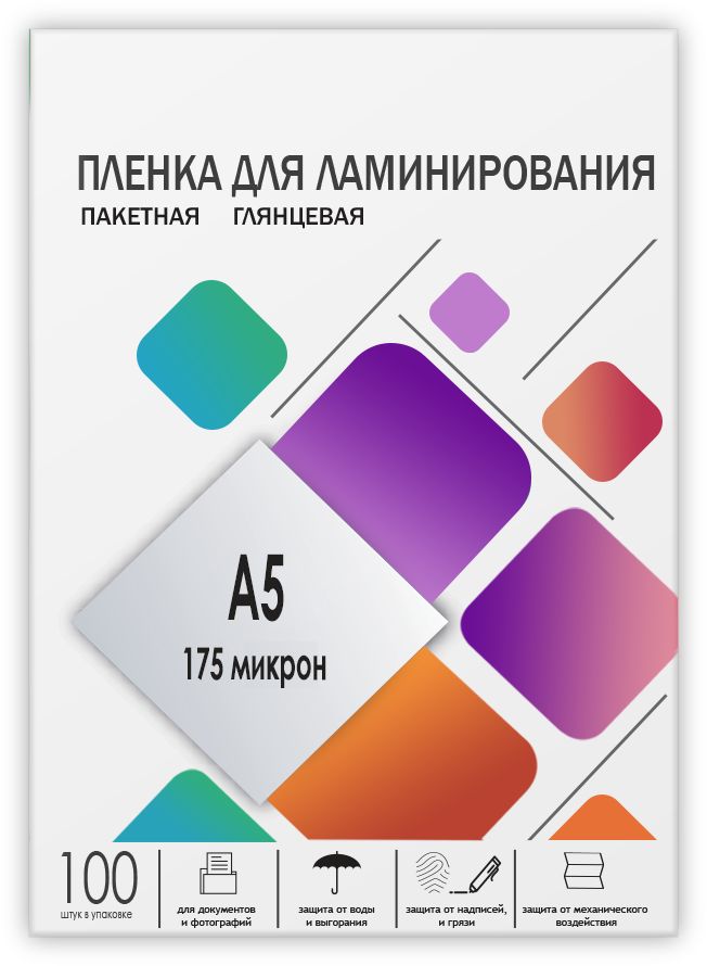 Пленка для ламинирования ГЕЛЕОС LPA5-175, A5, 175 мкм, глянцевая