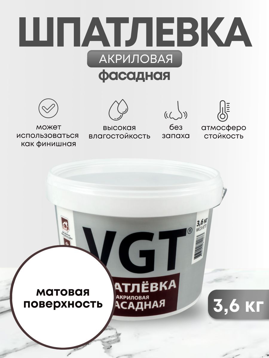 Shpatlevka fasadniy. Шпатлевка фасада. Шпатлевка фасадная тим 43. ЛИТОФИНИШ фасад.