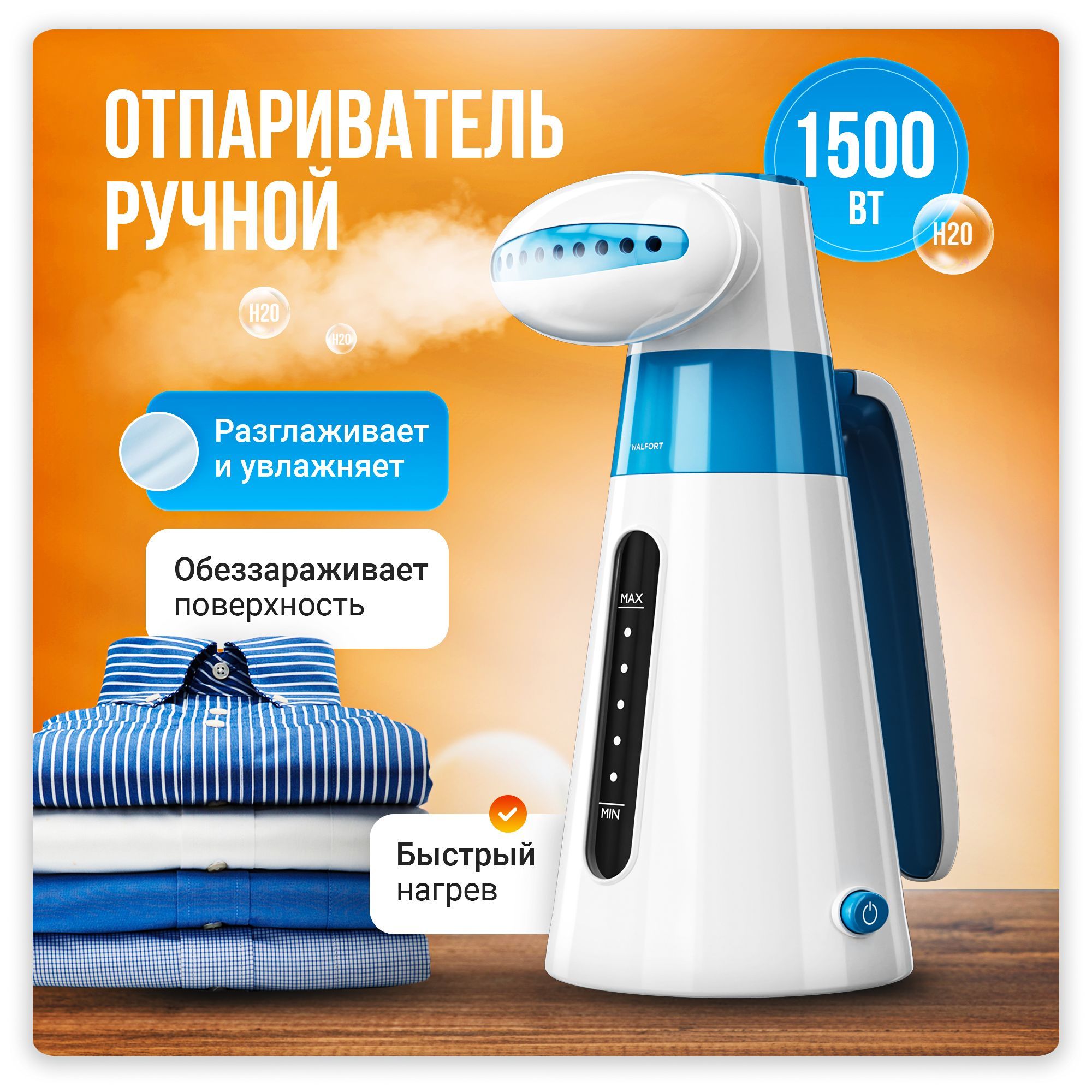 Xiaomi отпариватель ручной lofans our family steam brush отпариватель для одежды парогенератор фото 46