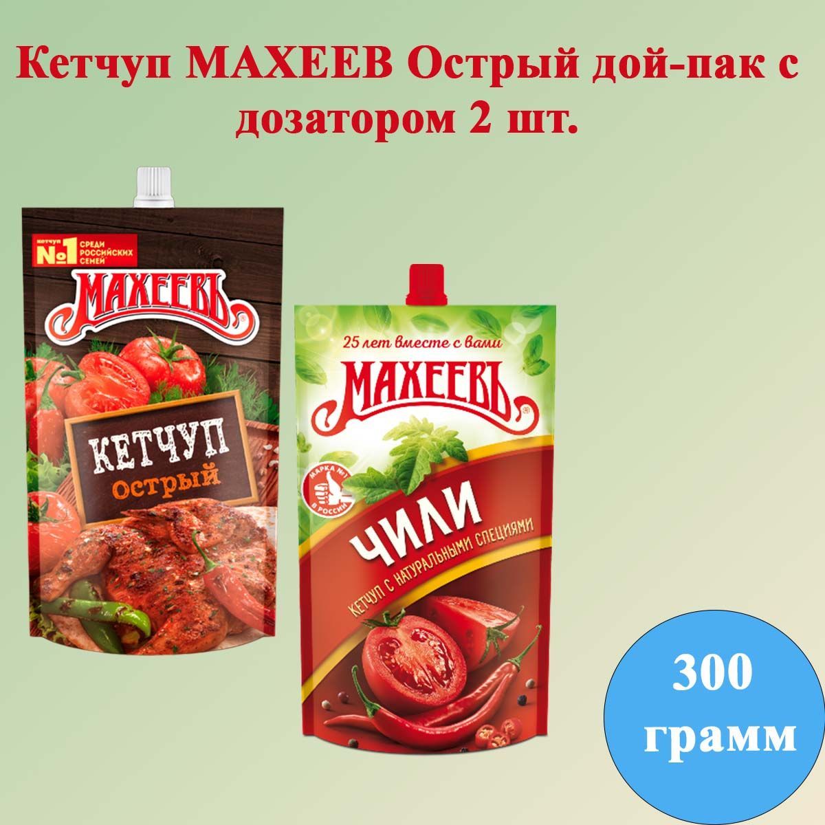 Острый Кетчуп Фото