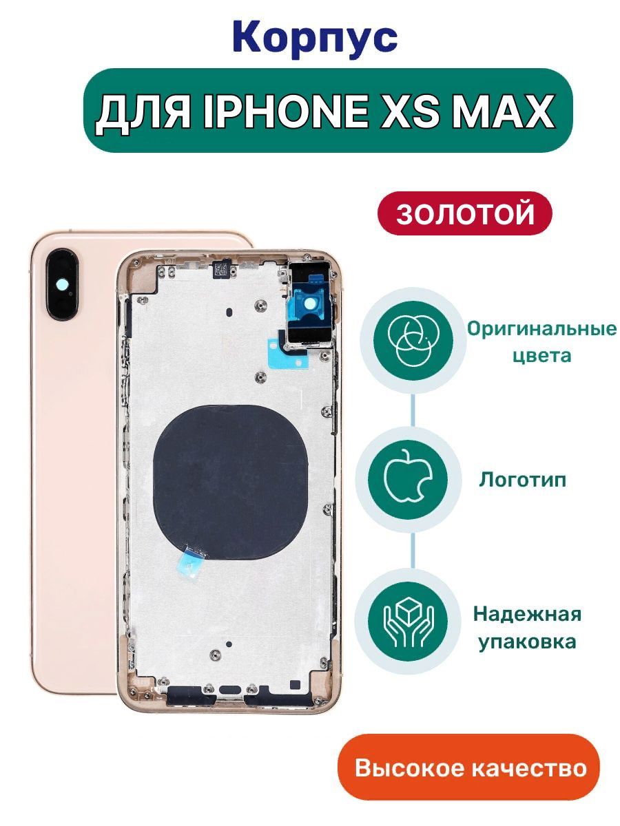 Запчасть для мобильного устройства iZapp Apple iPhone XS Max - купить по  выгодным ценам в интернет-магазине OZON (1201885290)