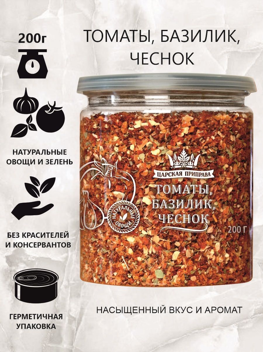 Смеси приправ Царская приправа – купить в интернет-магазине OZON по ...