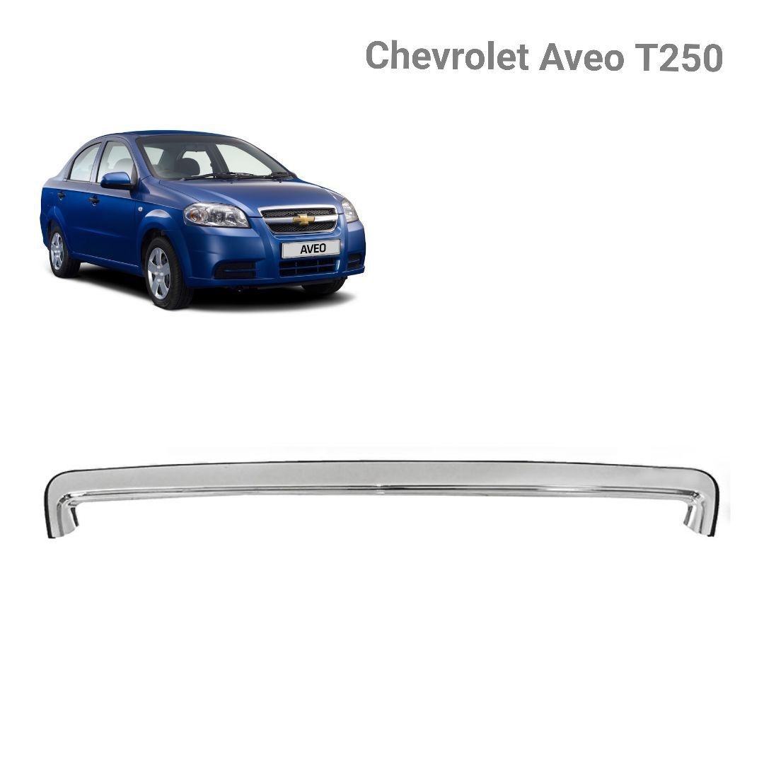 Молдинг капота для Chevrolet Aveo T250, Шевроле Авео Т250 хром