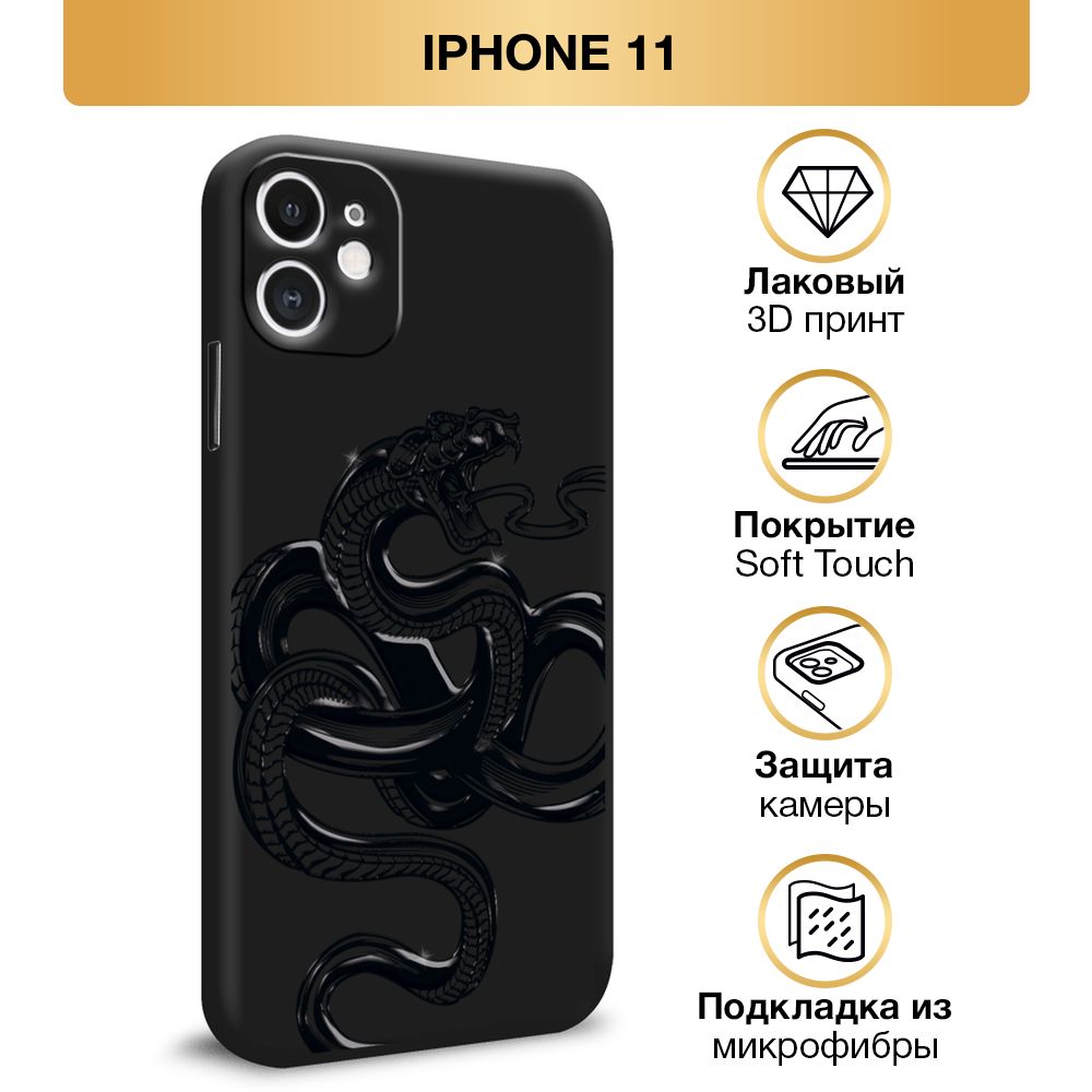 Чехол Soft Touch на Apple iPhone 11 / Айфон 11 