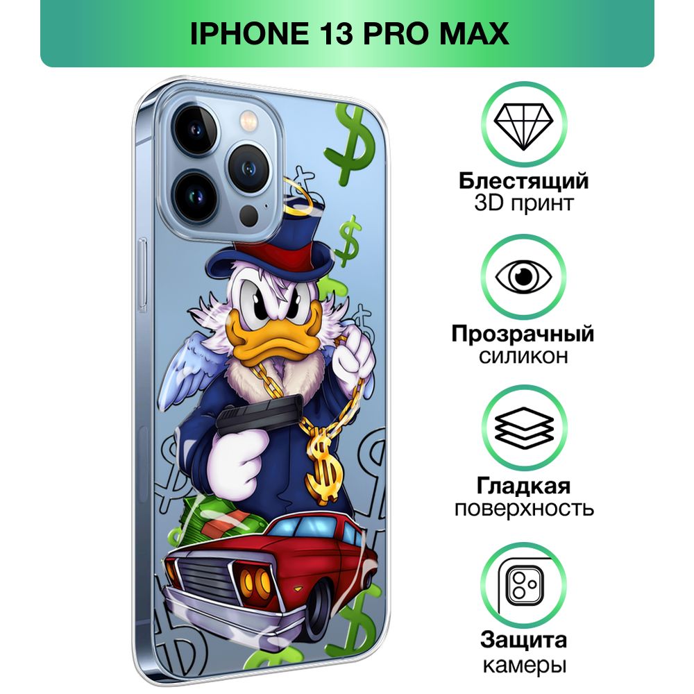 Чехол на Apple iPhone 13 Pro Max / Айфон 13 Pro Max прозрачный силиконовый  с принтом 