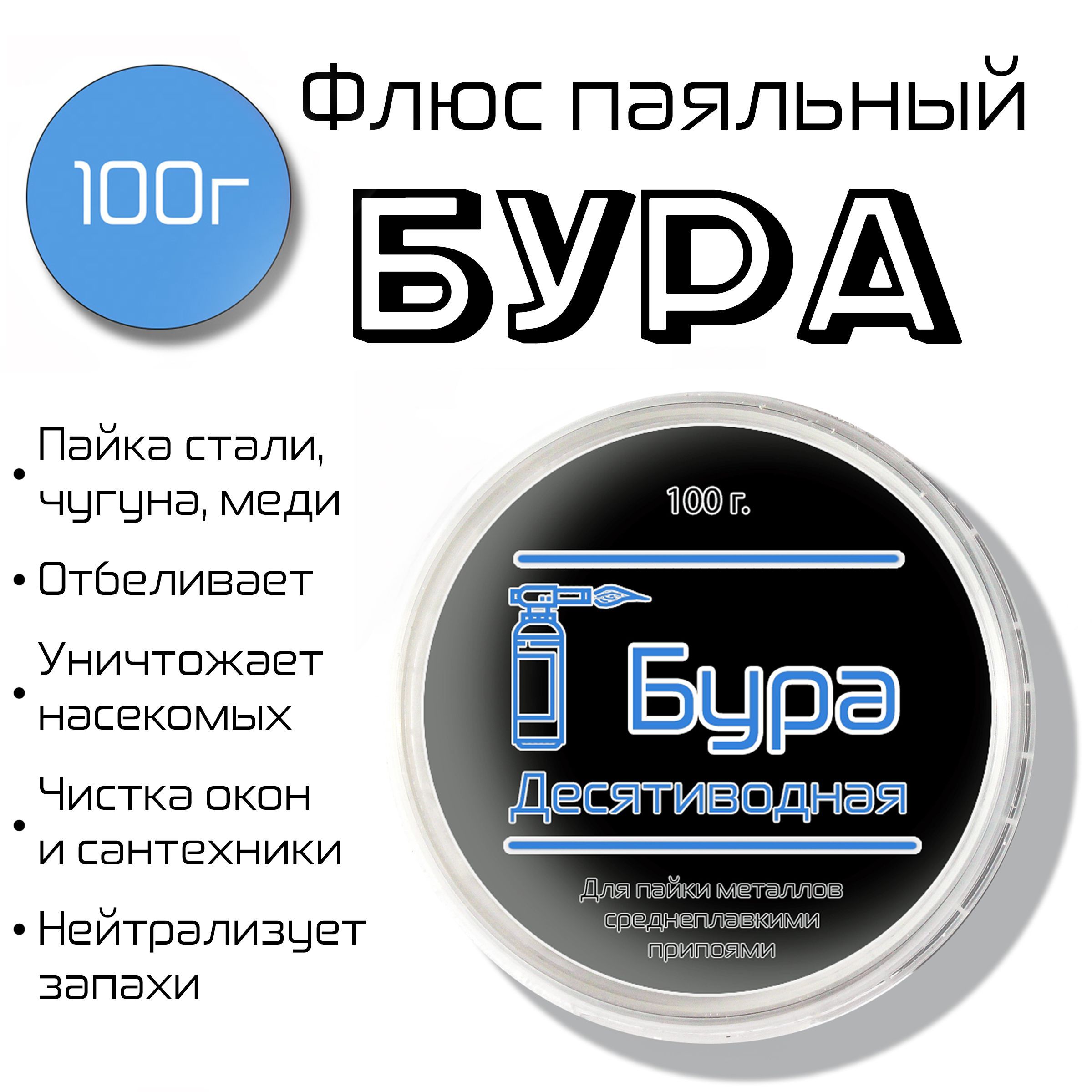 Порошок Бура купить на OZON по низкой цене