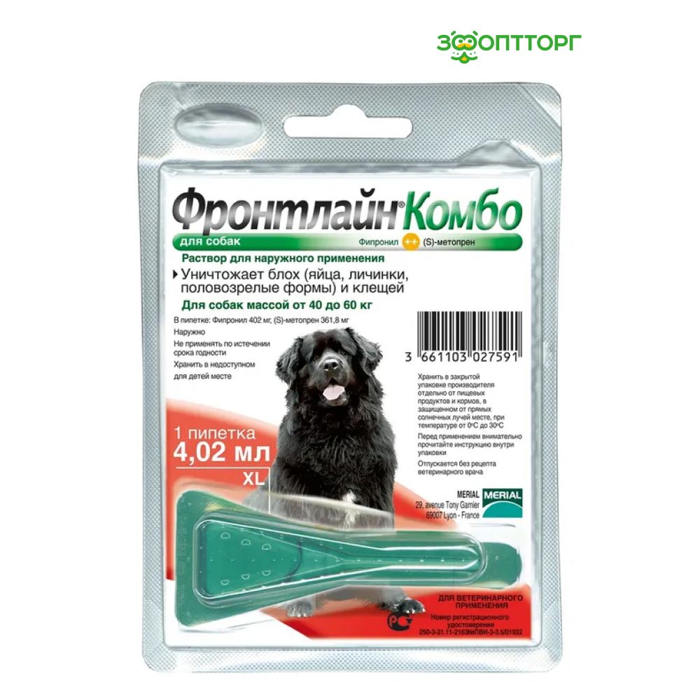 Фронтлайн для Кошек купить на OZON по низкой цене