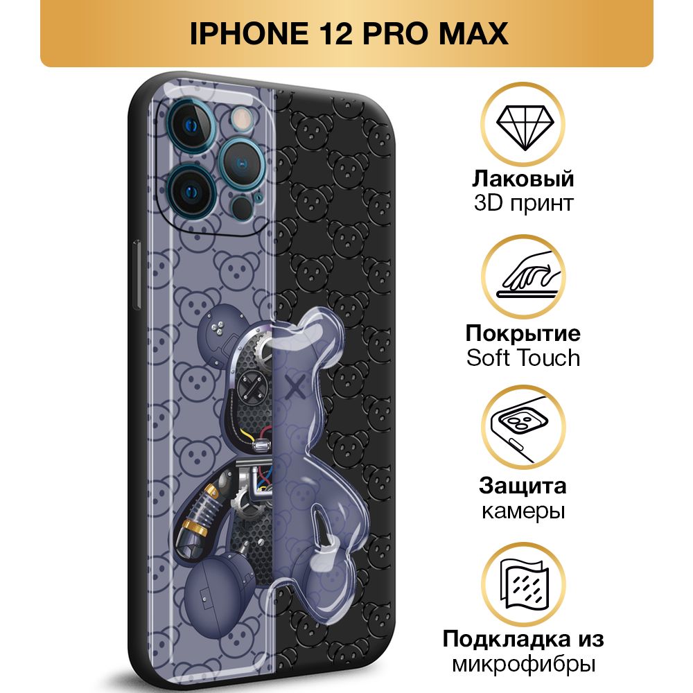 Чехол Soft Touch на Apple iPhone 12 Pro Max / Айфон 12 Pro Max 