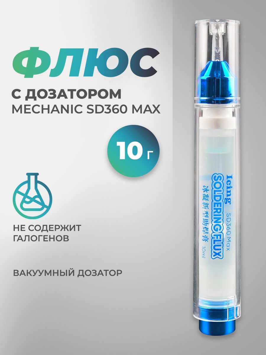 Флюс Mechanic SD360 MAX c вакуумным дозатором