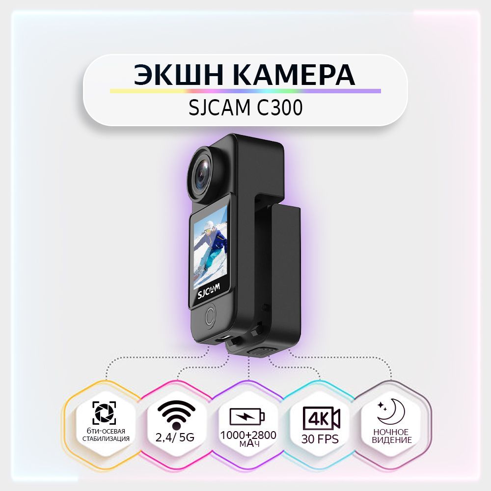 ЭкшнкамераSJCAMC300DualTouchScreen,черный