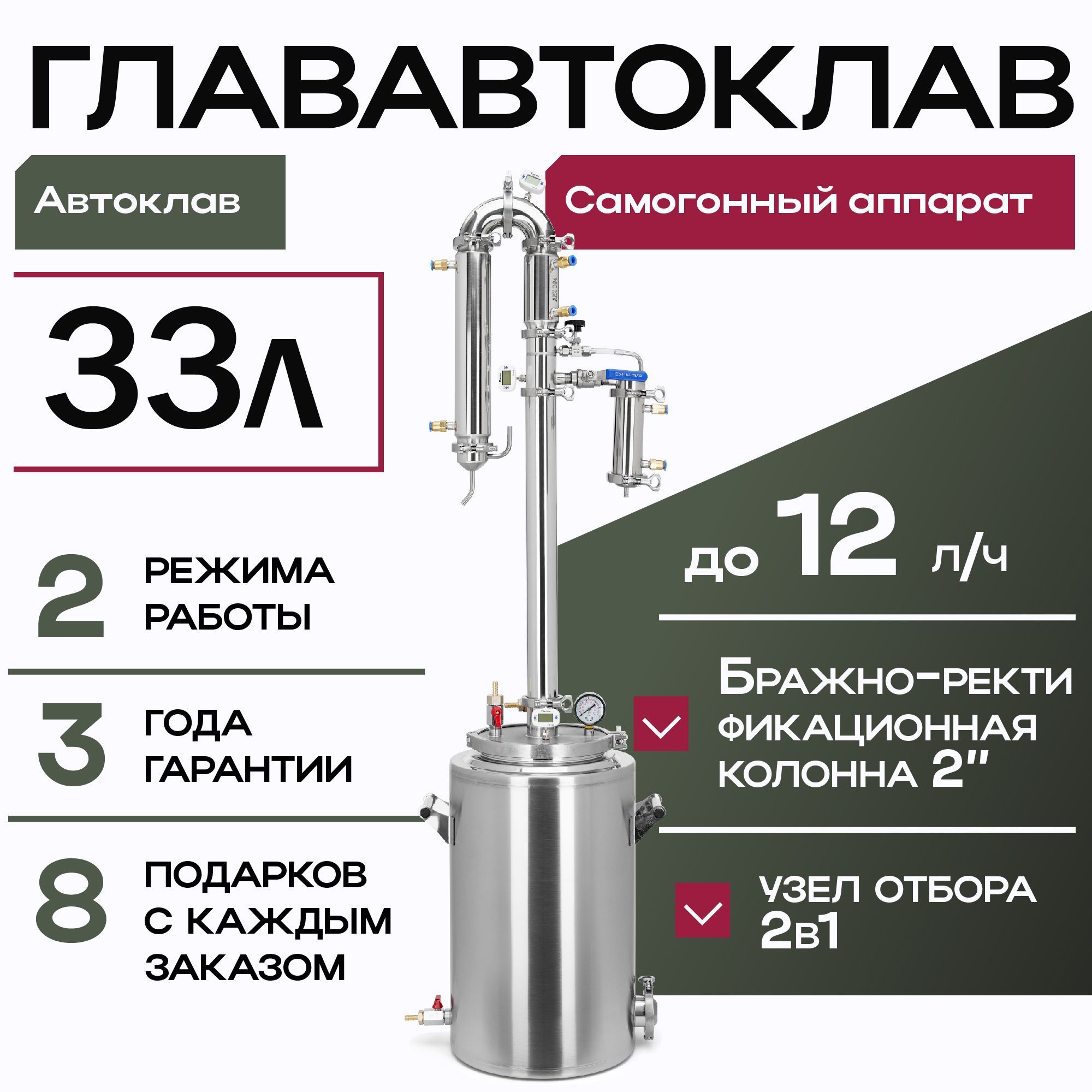 Колонна русич. Колонна для самогонного аппарата 1.5 дюйма. Дистиллятор с укреплением. Самогонный аппарат с укрепляющей колонной. Самогонный аппарат 25 литров.