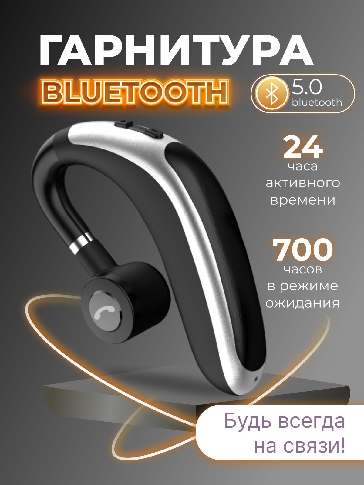 Bluetooth-гарнитура trendгарнитура - купить по выгодной цене в  интернет-магазине OZON (884951094)