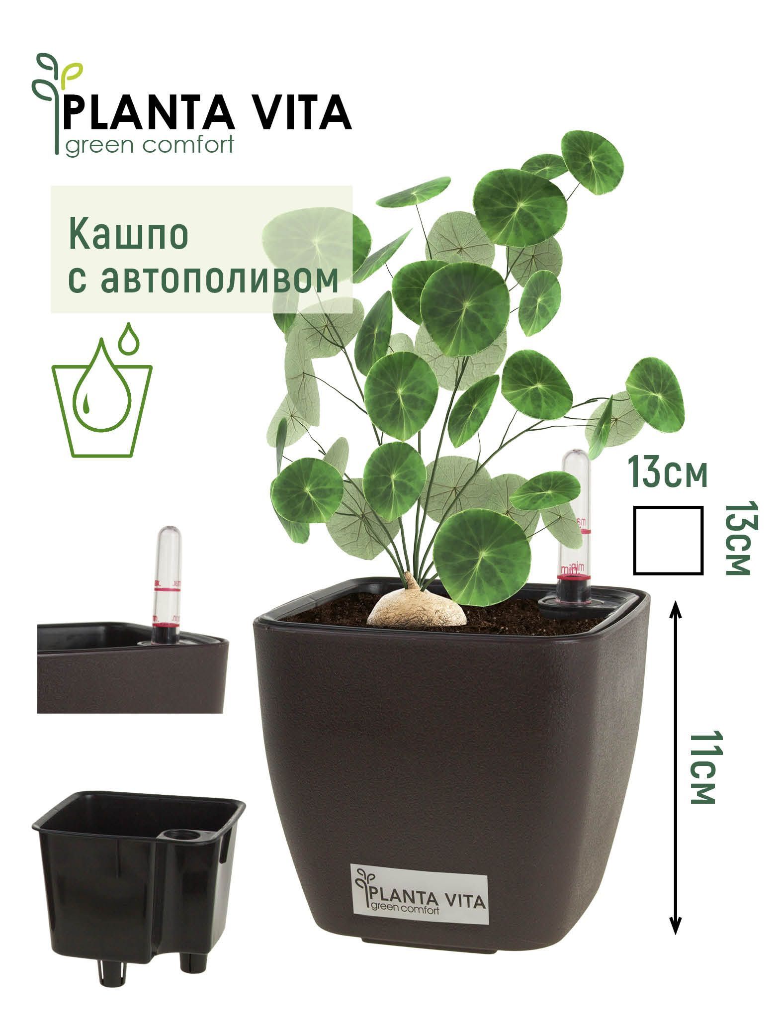 Кашпо planta Vita balcony Silk