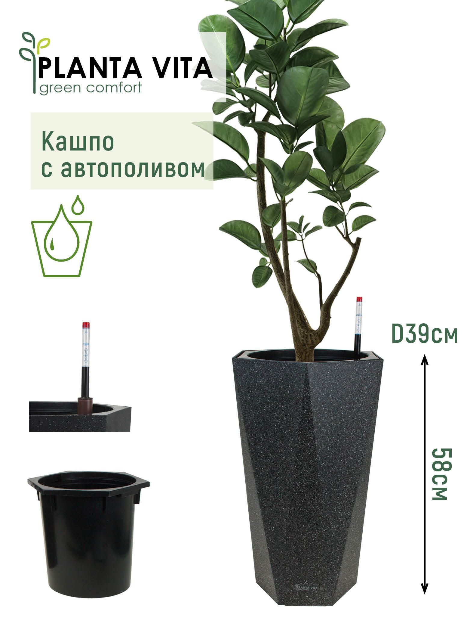 Кашпо planta Vita balcony Silk