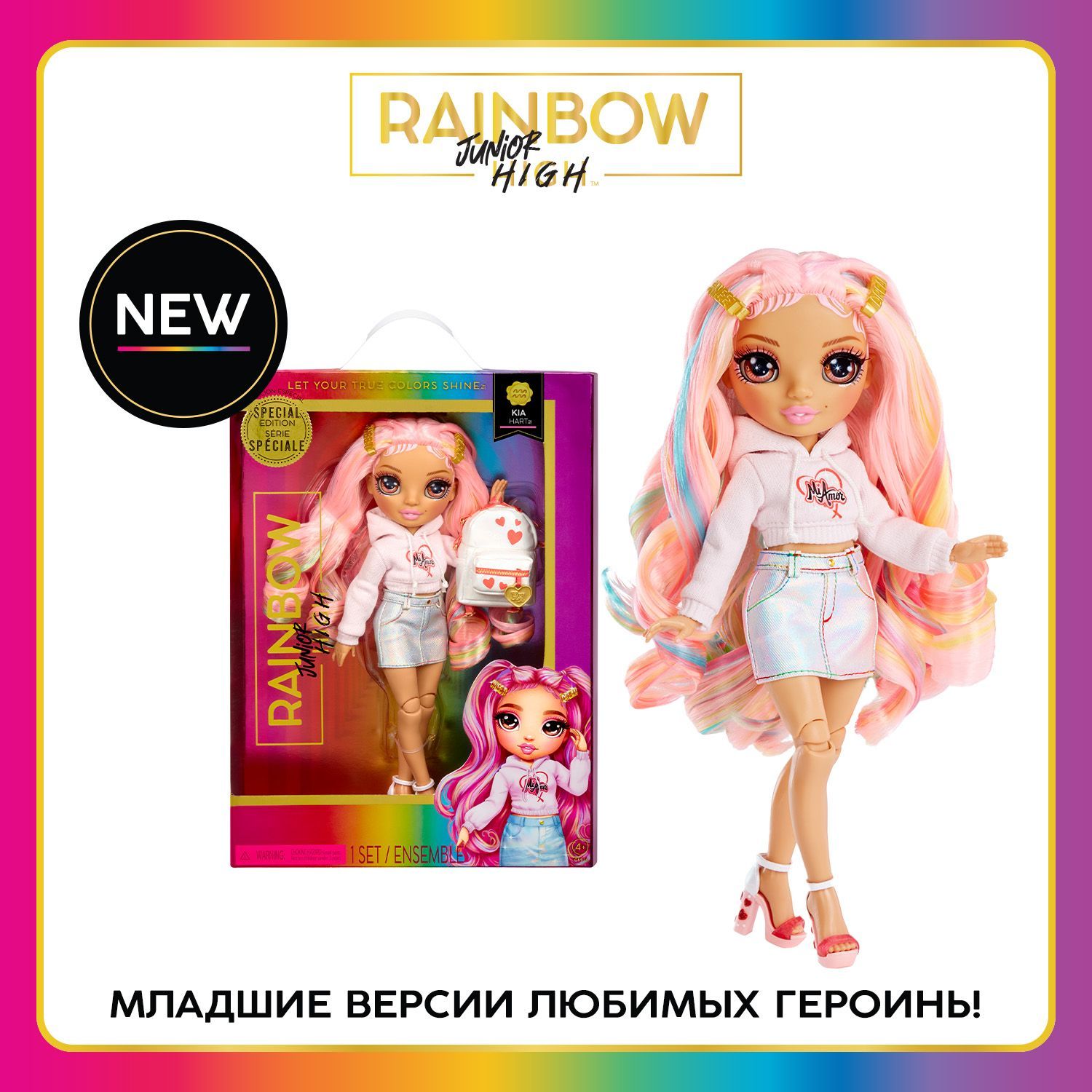 Рейнбоу Хай Кукла Junior Киа Харт Kia Hart 24 см RAINBOW HIGH