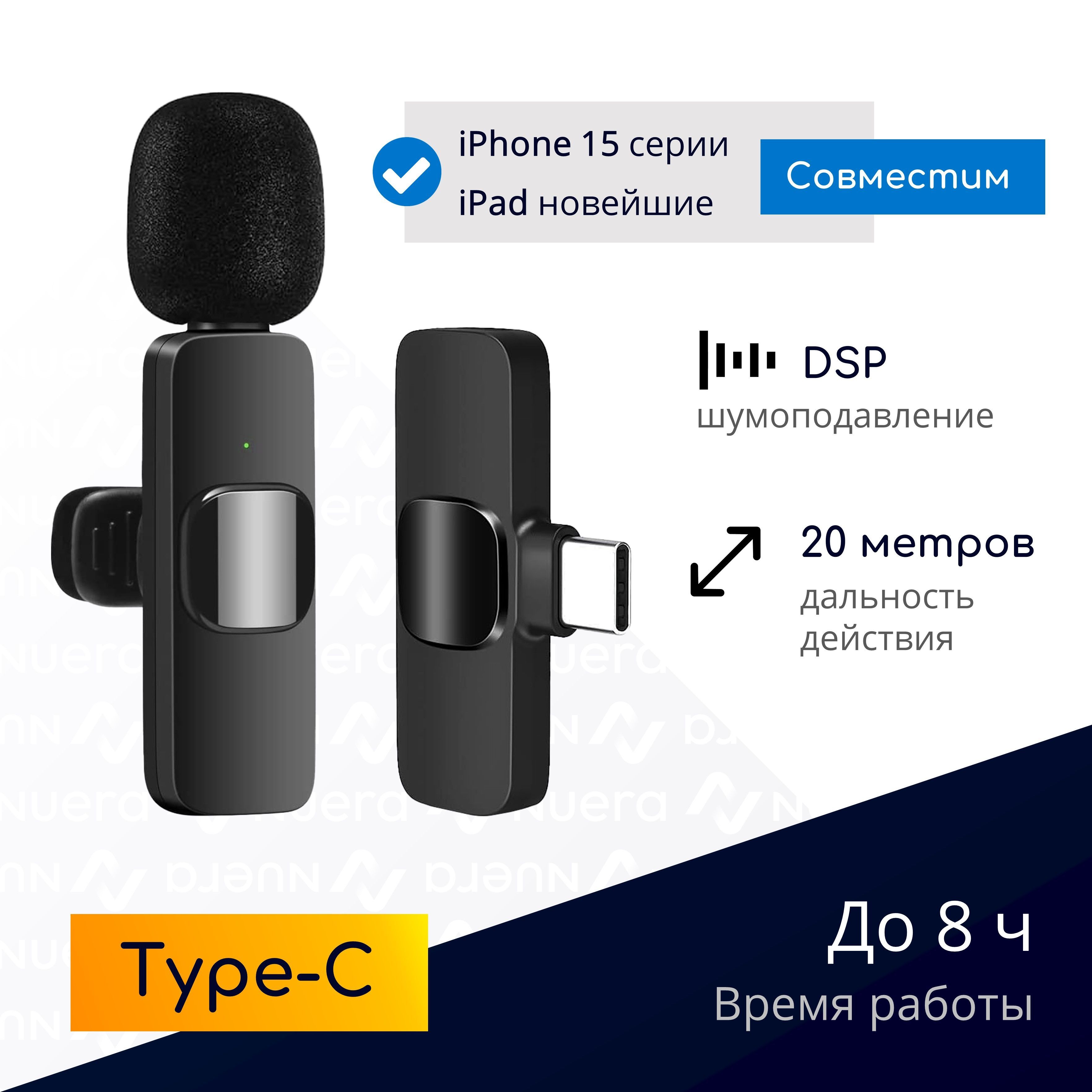 Микрофон петличный NOBUS k9-type-c-wireless-lavalier-mic - купить по  выгодной цене в интернет-магазине OZON (733612648)