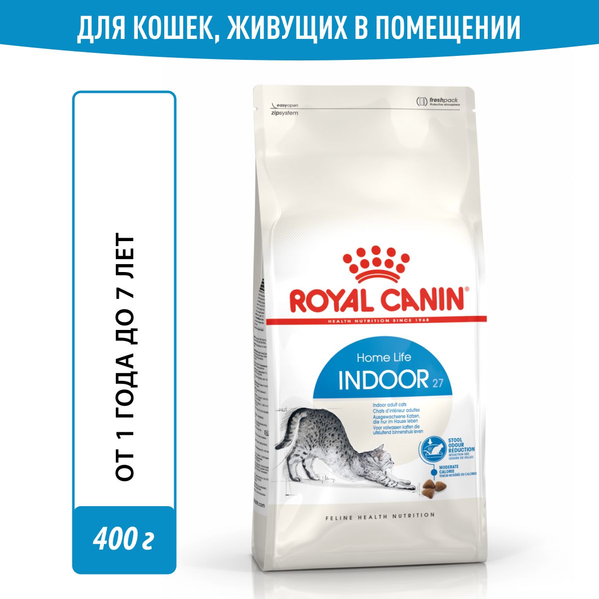 СухойкормдлякошекRoyalCaninIndoor27дляослаблениязапахафекалий,400г