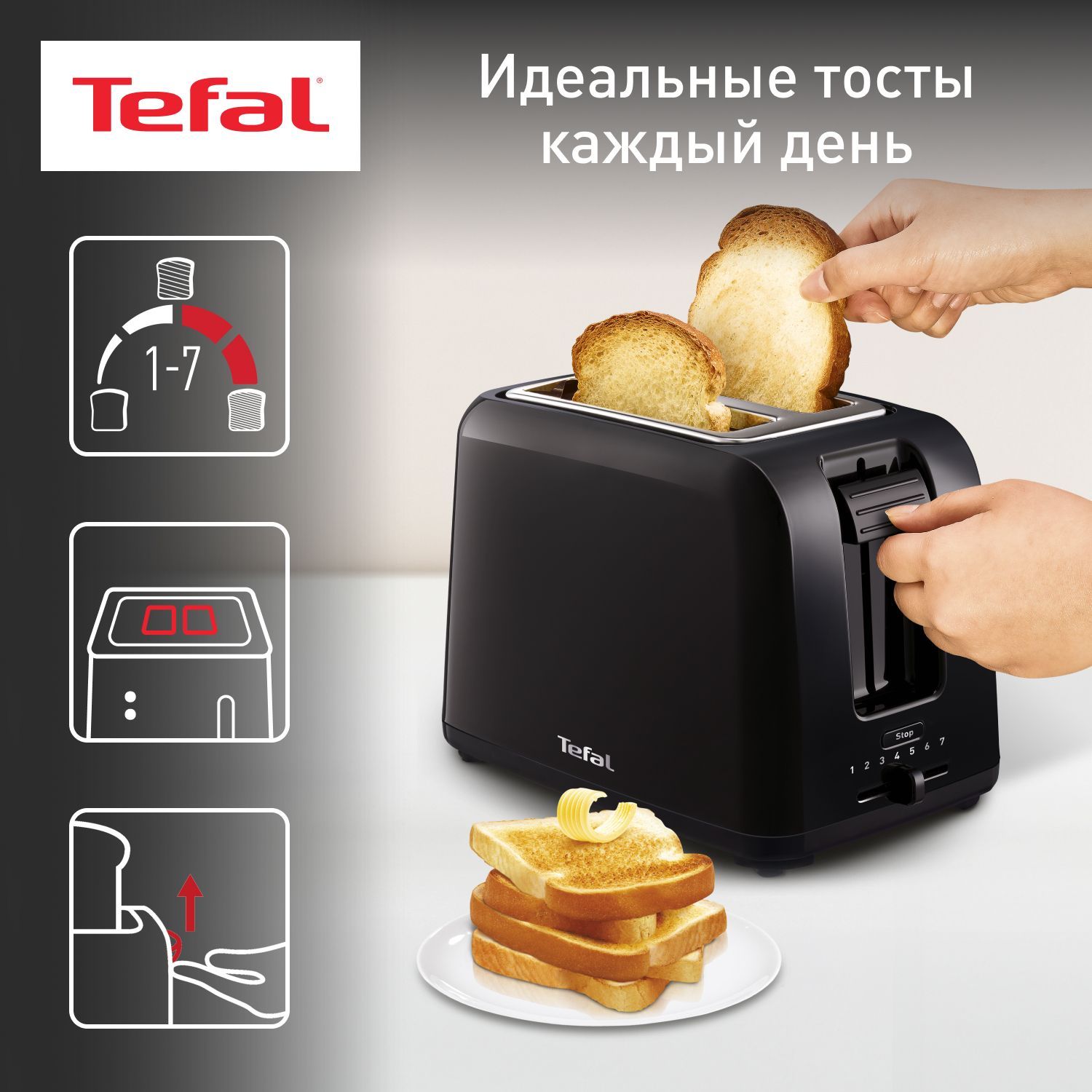 Тостер Tefal Vita TT1A1830, черный, мощность 850 Вт, 7 степеней поджаривания, поддон для крошек, автоцентрирование ломтиков, отсек для хранения шнура