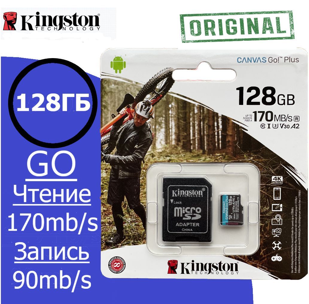 Canvas go plus 128 гб. Kingston sdcg3/64gb. Kingston Canvas go Plus 128gb. Kingston Canvas go! Plus MICROSD. Kingston Canvas go Plus 128 ГБ.