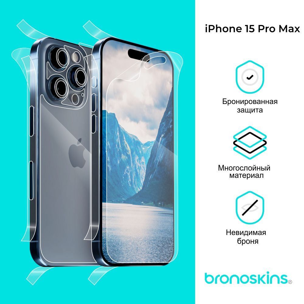 Защитная пленка CF Apple iPhone 15 Pro Max - купить по выгодной цене в  интернет-магазине OZON (1210411423)