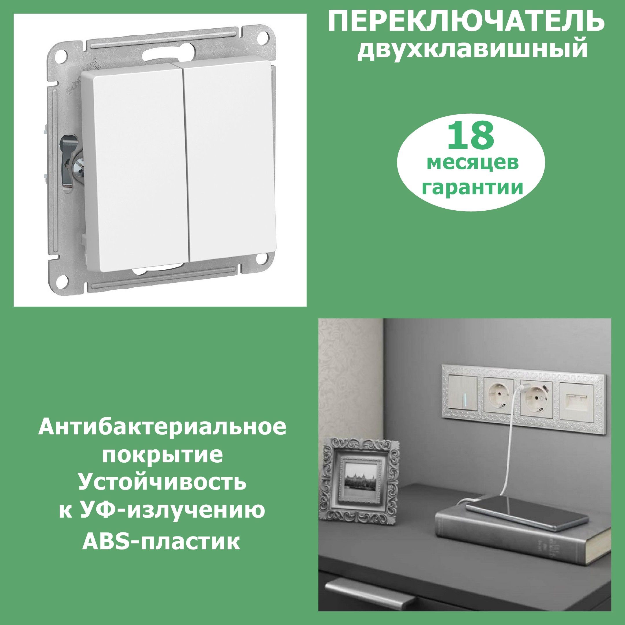 SEAtlasDesignБелПереключатель2-клавишныйсх.6,10АХ,механизм1/20