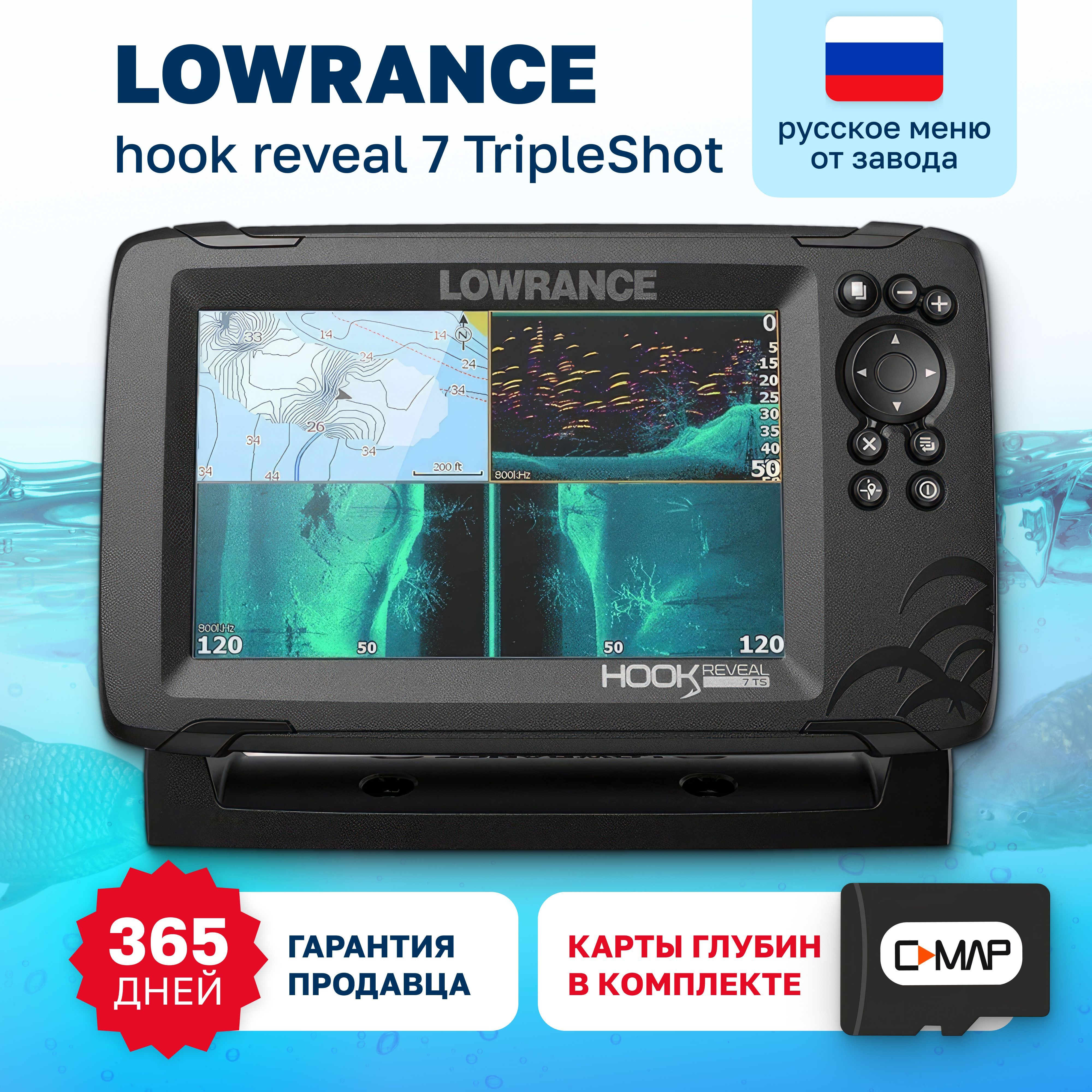 Эхолот lowrance reveal 7 tripleshot. Lowrance Hook Reveal 7 TRIPLESHOT. Эхолот Lowrance Hook Reveal 7 TRIPLESHOT. Lowrance Hook Reveal 7 TRIPLESHOT предохранитель. Lowrance Hook Reveal 9 TRIPLESHOT.