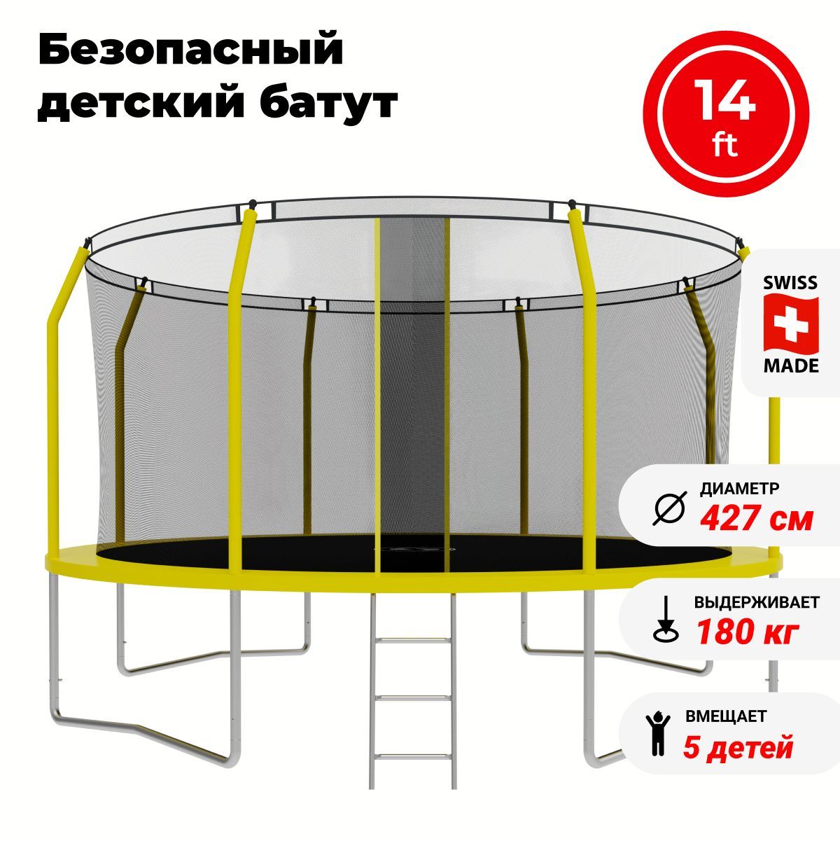 Comfort overlap 10 ft 305 см Yellow батут swollen. Батут 427 см с защитной сеткой. Батут swollen 600. Запчасти для батутов swollen.