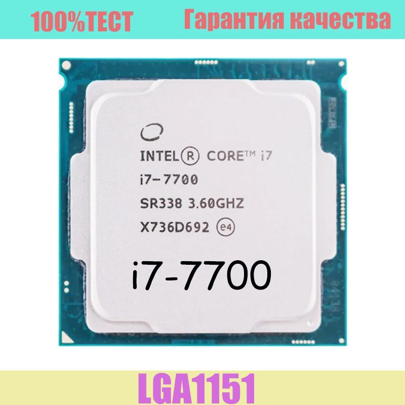 7700 ядро