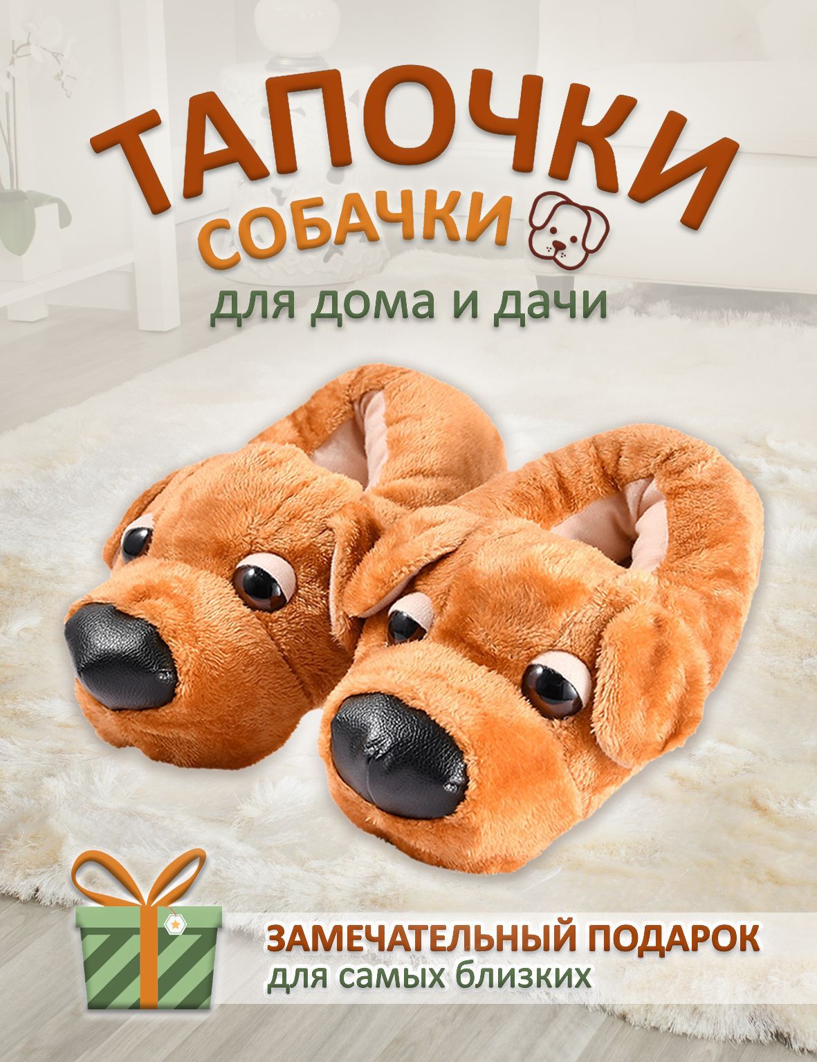 Тапочки Домашние Прикольные купить на OZON по низкой цене